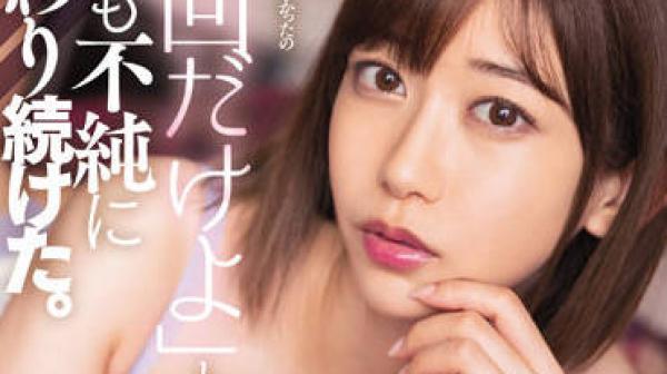 DASS-103 渴望爱情的已婚教师-黒川すみれ